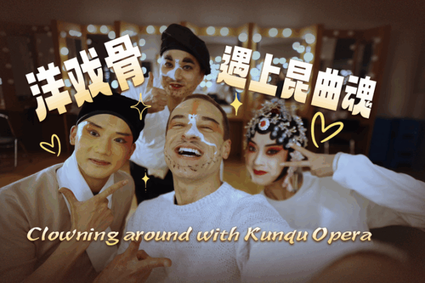 Jugando con la magia de la ópera Kunqu video poster