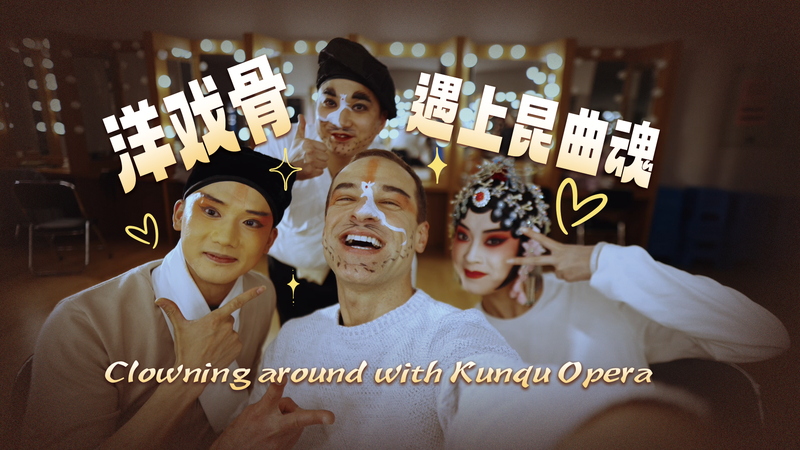 Jugando con la magia de la ópera Kunqu video poster