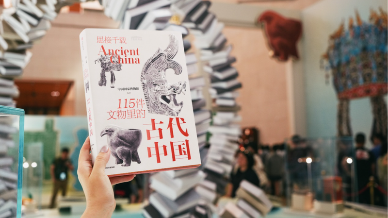 Nuevo_libro_explora_los_115_tesoros_antiguos_de_China