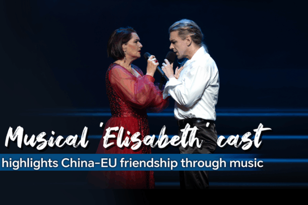 Magia Musical: Celebrando 50 años de amistad entre la China continental y la UE video poster