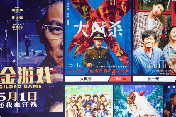 La Magia del Cine en el Día del Trabajo: Taquilla Supera los 100M de Yuanes La Magia del Cine en el Día del Trabajo: Taquilla Supera los 100M de Yuanes