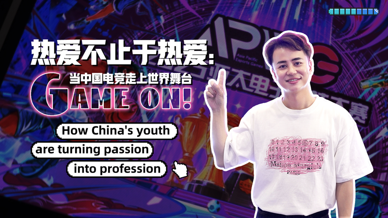En Juego: Los Jóvenes Transforman su Pasión por los Esports en Profesión video poster