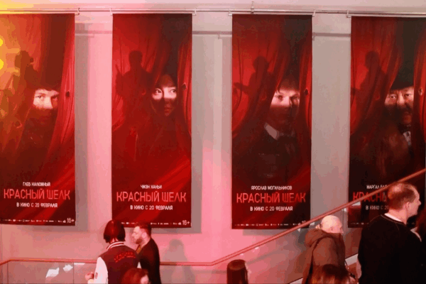 Seda Roja: El thriller detectivesco China-Rusia llega a las pantallas en septiembre Seda_Roja__El_thriller_detectivesco_China_Rusia_llega_a_las_pantallas_en_septiembre video poster