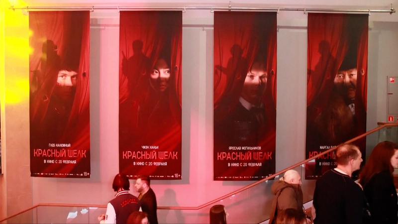 Seda_Roja__El_thriller_detectivesco_China_Rusia_llega_a_las_pantallas_en_septiembre video poster