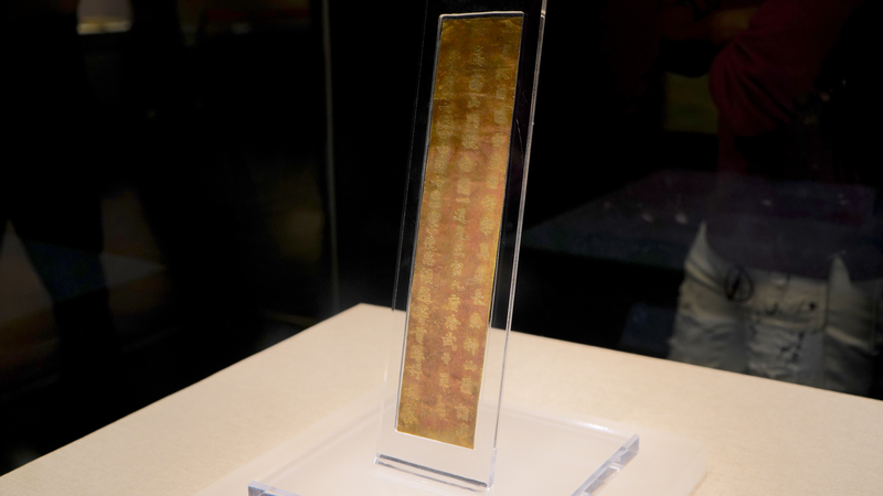 Tesoro_Dorado__Secretos_de_la_Tira_de_Oro_de_Wu_Zetian