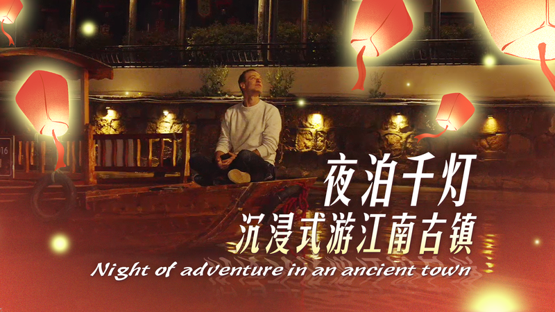 Noche mística en el Pueblo Antiguo de Qiandeng video poster