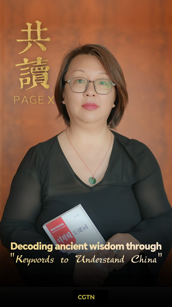 Decodificando la sabiduría antigua: Cómo China inspira la armonía global video poster