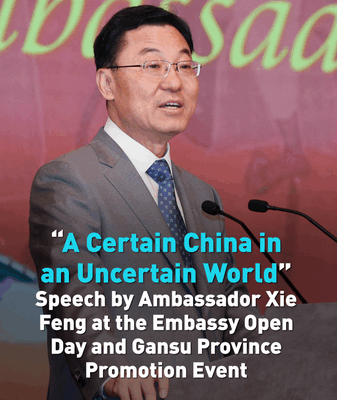 Día de Puertas Abiertas de la Embajada Deslumbra: La Tradición de Gansu se Encuentra con la Innovación video poster