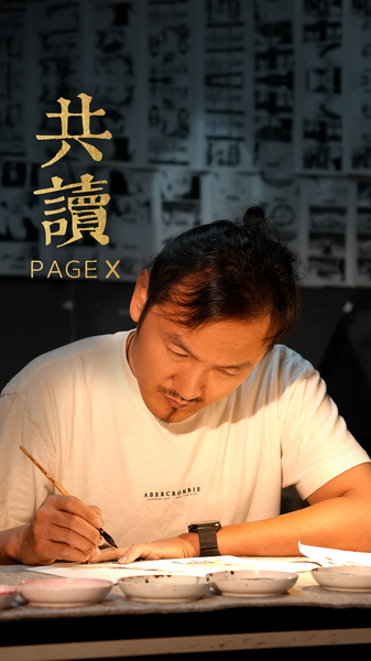 Animación desde la vida: El viaje artístico de Li Wenyu video poster