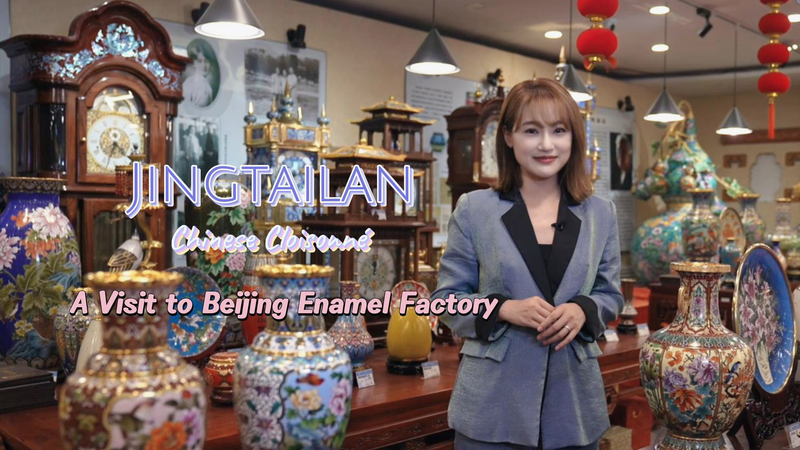 Jingtailan: Viaje de 600 Años de Arte e Innovación video poster