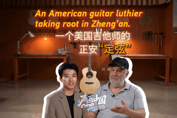 Luthier americano encuentra inspiración en Zheng'an video poster