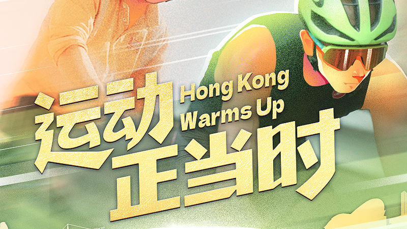 Hong Kong enciende la pasión en el Parque Deportivo de Kai Tak para los Juegos de 2025