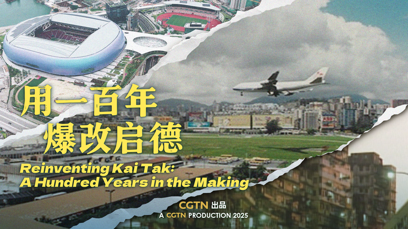 Kai Tak de Kowloon: Un Siglo de Transformación video poster