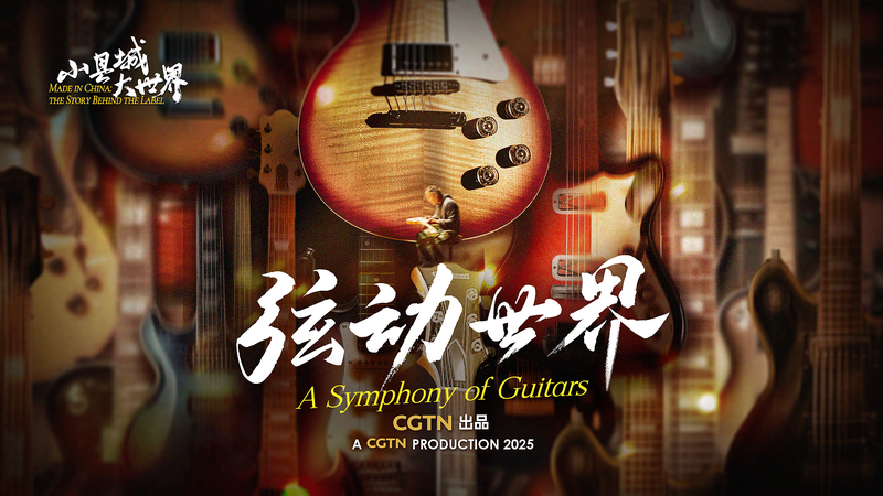 Una sinfonía de guitarras: La revolución eléctrica de Changle video poster