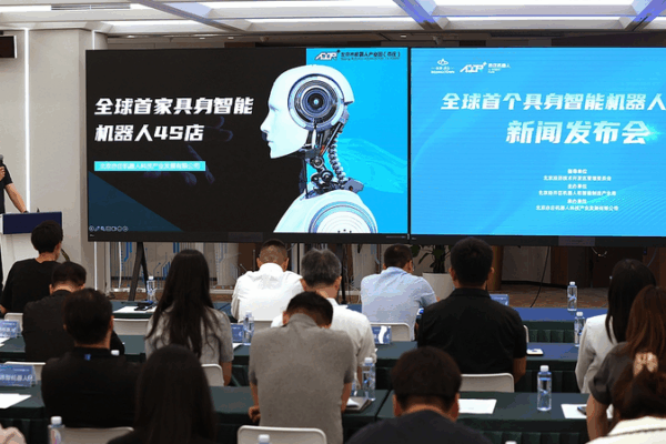 Beijing_inaugura_la_primera_tienda_4S_de_robots_con_IA_del_mundo