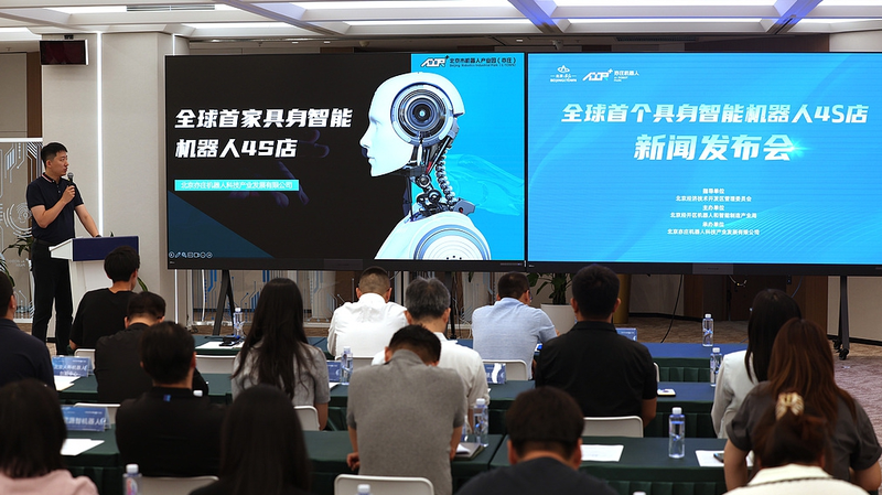 Beijing_inaugura_la_primera_tienda_4S_de_robots_con_IA_del_mundo