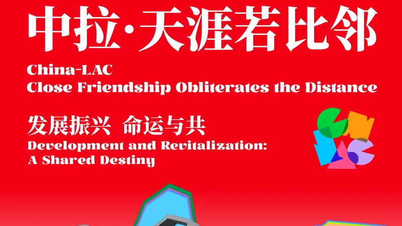 Desata_la_creatividad_en_el_Concurso_de_Videos_China_LAC_2025