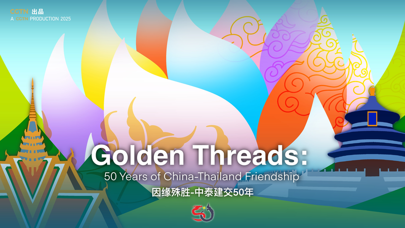 Hilos Dorados: 50 Años de Amistad entre China y Tailandia
