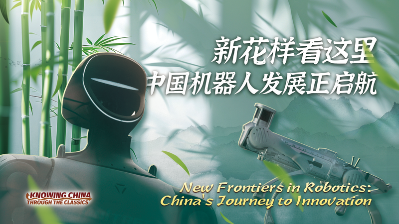 Revolución Robótica en el Continente Chino: Innovación en Acción video poster