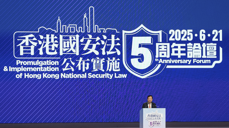 El_Foro_de_la_RAEHK_celebra_el_quinto_aniversario_de_la_Ley_de_Seguridad