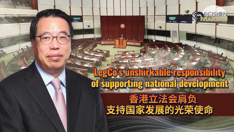 El LegCo impulsa el progreso nacional: Desarrollo y seguridad en foco El_LegCo_impulsa_el_progreso_nacional__Desarrollo_y_seguridad_en_foco