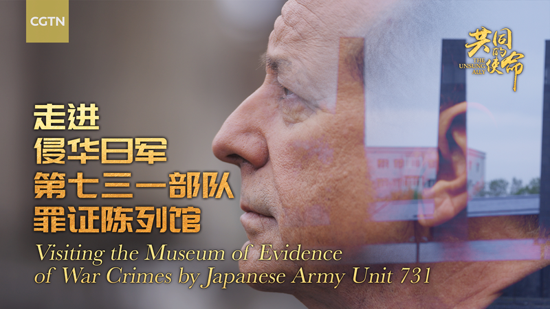 El_Museo_de_Harbin_Descubre_Atrocidades_de_la_Unidad_731_en_la_Segunda_Guerra_Mundial video poster