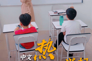 El_auge_del_chino_en_Bangkok__la_profesora__Happy__lidera_la_tendencia video poster