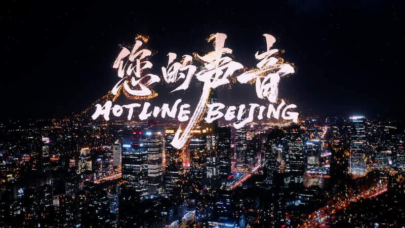 El_documental__Hotline_Beijing__destaca_en_horario_estelar_de_CCTV_6