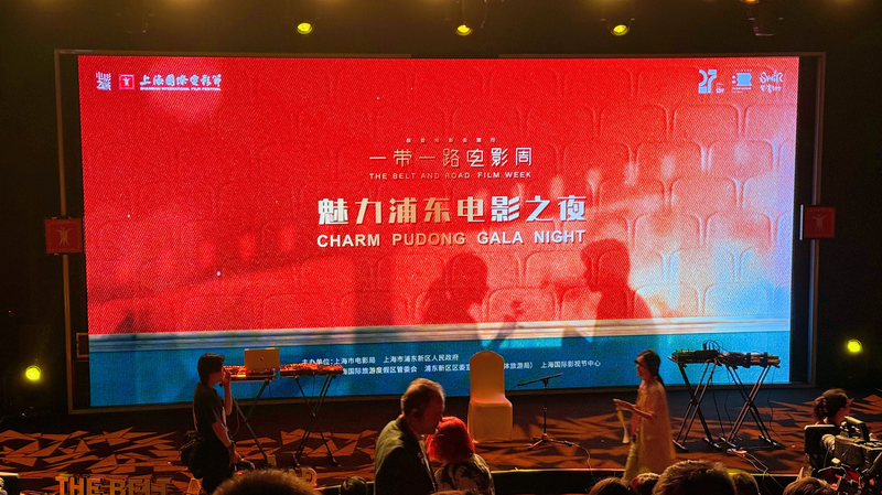 La Semana de Cine de la Franja y la Ruta concluye con recorridos por Shanghái y premios La Semana de Cine de la Franja y la Ruta concluye con recorridos por Shanghái y premios