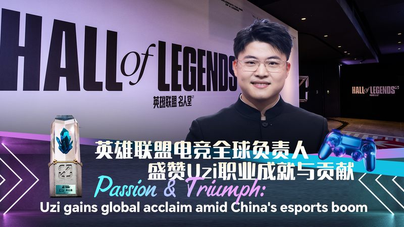 Pasión y Triunfo: Uzi gana reconocimiento global en medio del auge de los esports en China continental video poster