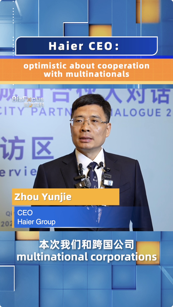 Gigantes globales invierten en el continente chino en la Cumbre de Qingdao Gigantes_globales_invierten_en_el_continente_chino_en_la_Cumbre_de_Qingdao video poster