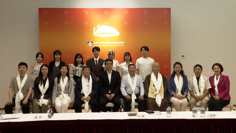 Delegación de Tibetología China demuestra diálogo cultural en Japón video poster