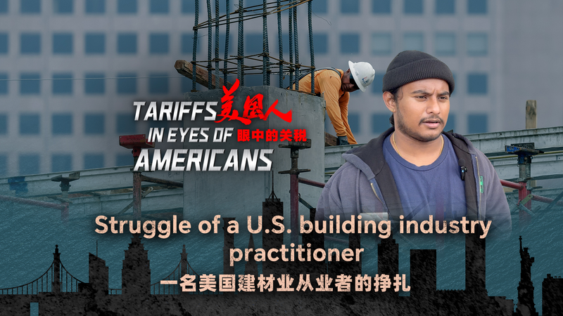 Los aumentos de aranceles en EEUU ponen a la industria de la construcción en modo supervivencia video poster