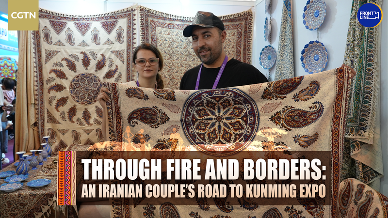 El épico viaje de una pareja iraní a la Expo de Kunming El épico viaje de una pareja iraní a la Expo de Kunming video poster