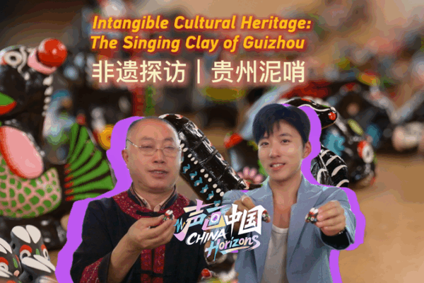 Descubre la Arcilla Cantante de Guizhou: Una Melodía de Herencia video poster