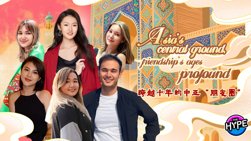 La Emoción: Conectando la Cultura y el Comercio de Asia video poster