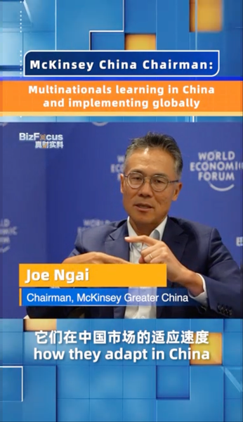 McKinsey__Lecciones_globales_del_mercado_chino video poster