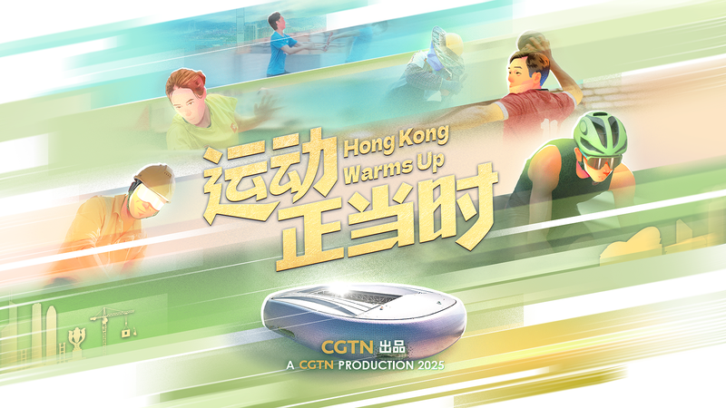 Hong Kong enciende el espíritu para los Juegos Nacionales 2025 en Kai Tak video poster