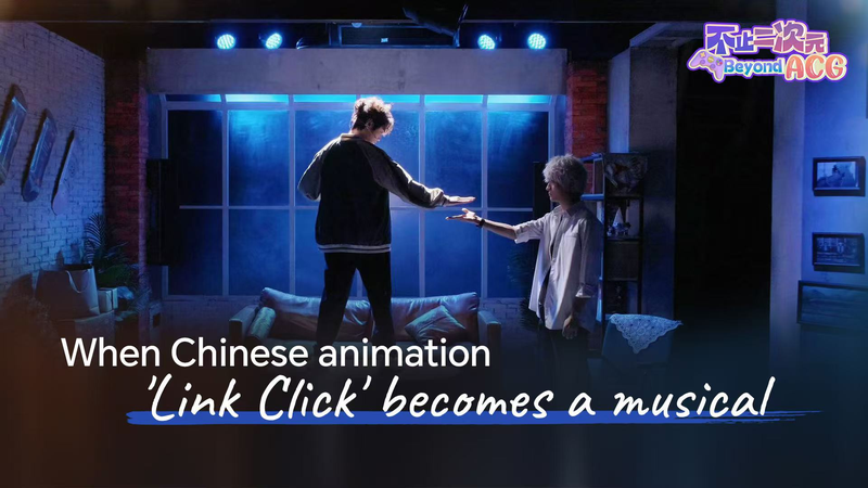 ¡Link Click cobra vida en el escenario musical! video poster