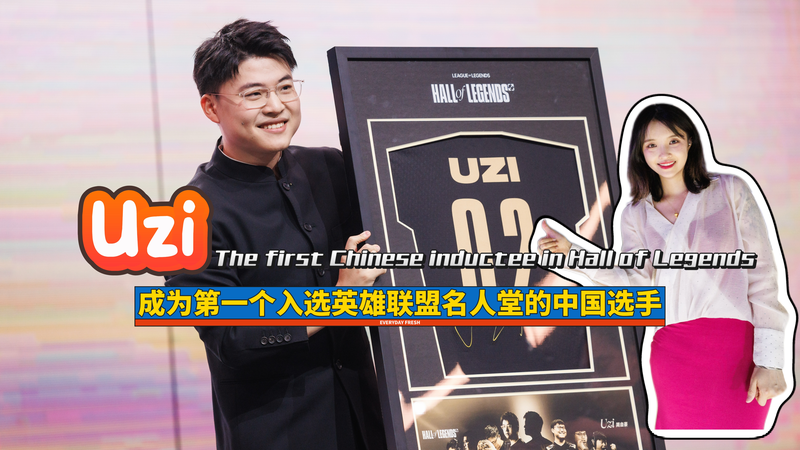 Uzi se une al Salón de las Leyendas: una nueva era para los esports chinos Uzi se une al Salón de las Leyendas: una nueva era para los esports chinos video poster