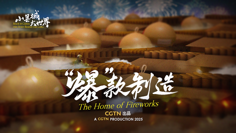 Liuyang: Encendiendo celebraciones globales con tradición e innovación video poster