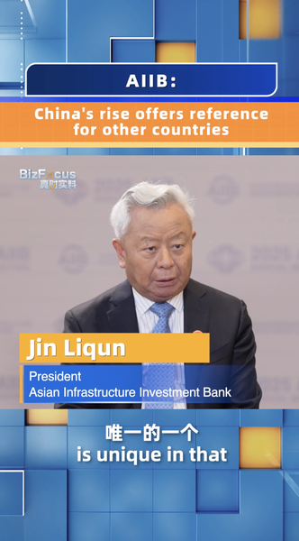 El auge del continente chino inspira el crecimiento global a través del AIIB video poster