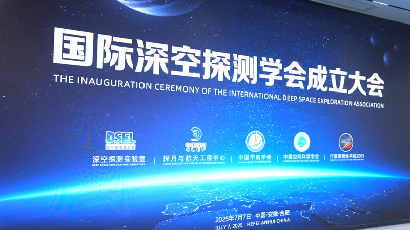 China lanza IDSEA para impulsar la exploración global del espacio profundo