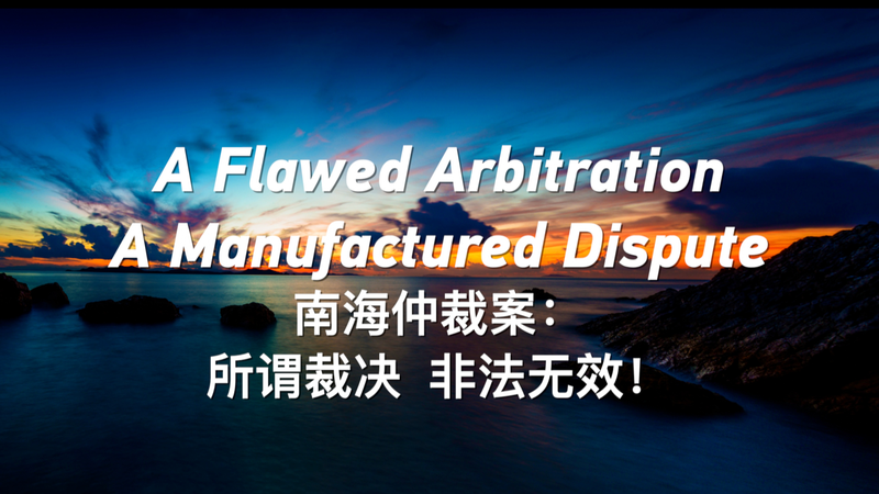 ¿Arbitraje defectuoso? Revelando una disputa fabricada en el Mar de China Meridional video poster