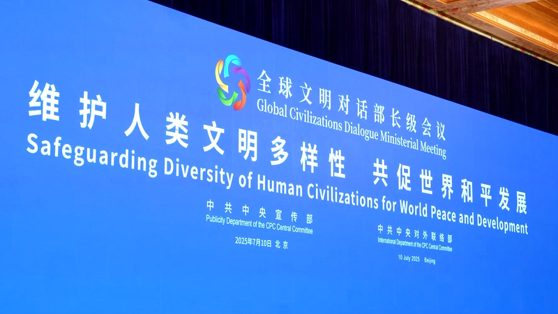 Beijing alberga un diálogo global sobre diversidad cultural video poster