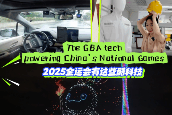 La tecnología GBA impulsa la innovación en los Juegos Nacionales video poster