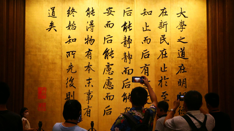 Sabiduría antigua: El confucianismo da forma a la cultura global moderna