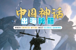 Black Myth: Wukong cautiva a los jugadores globales con la magia de la localización video poster