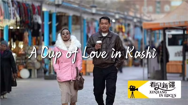 Una taza de amor en Kashi: Fusión de culturas en Xinjiang video poster