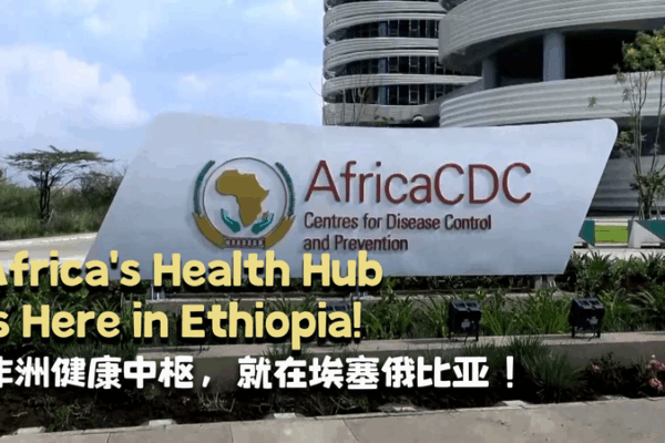 Centro de Salud de África Inaugurado en Addis Abeba video poster